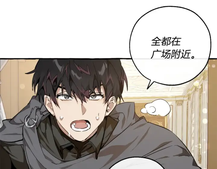 《成为伯爵家的废物》第49话 辛苦了图23