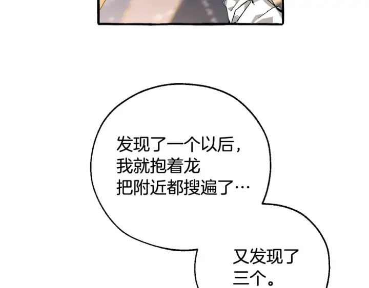 《成为伯爵家的废物》第49话 辛苦了图26