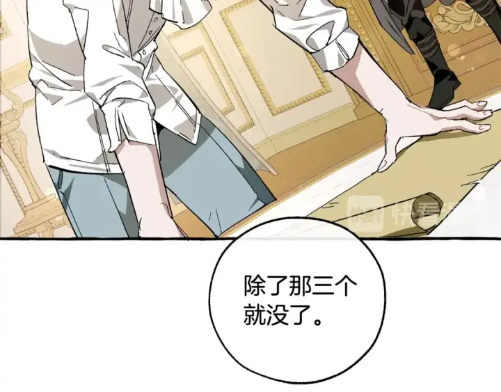 《成为伯爵家的废物》第49话 辛苦了图28