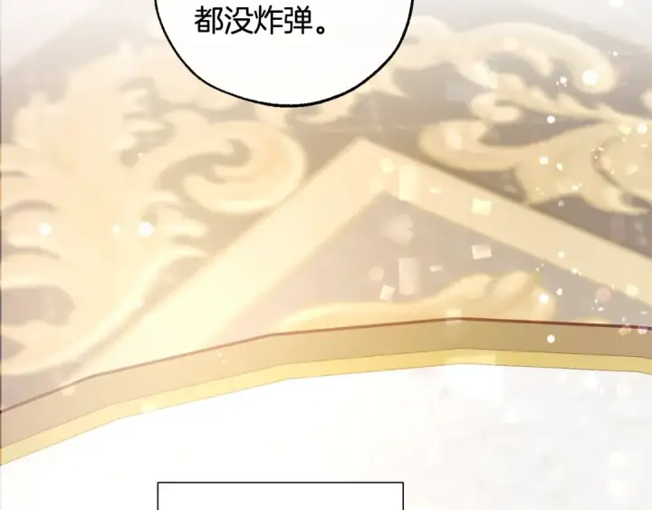 《成为伯爵家的废物》第49话 辛苦了图31
