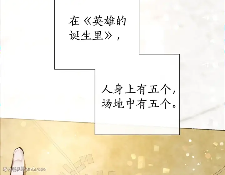 《成为伯爵家的废物》第49话 辛苦了图32
