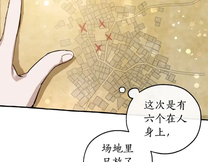 《成为伯爵家的废物》第49话 辛苦了图33