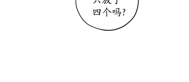《成为伯爵家的废物》第49话 辛苦了图34