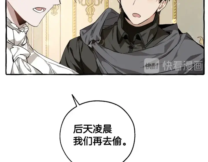 《成为伯爵家的废物》第49话 辛苦了图38