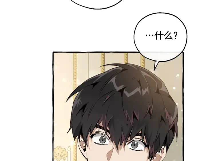 《成为伯爵家的废物》第49话 辛苦了图39