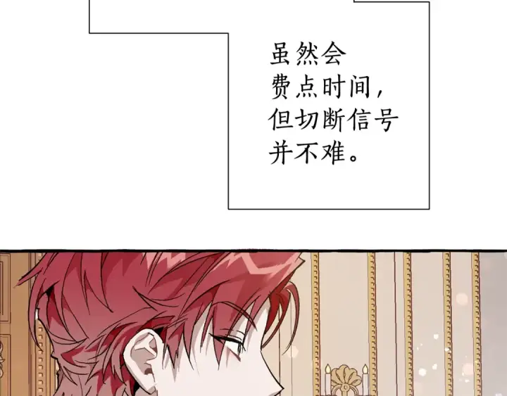 《成为伯爵家的废物》第49话 辛苦了图45