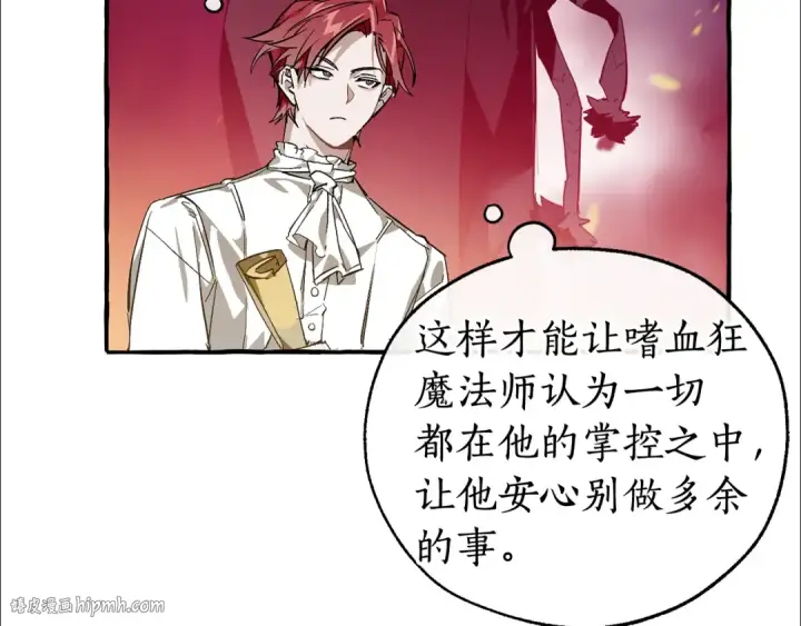 《成为伯爵家的废物》第49话 辛苦了图48