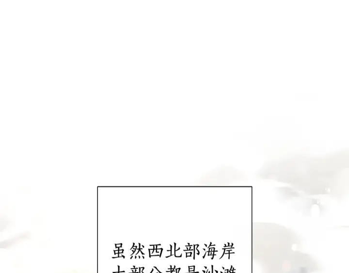 《成为伯爵家的废物》第49话 辛苦了图5