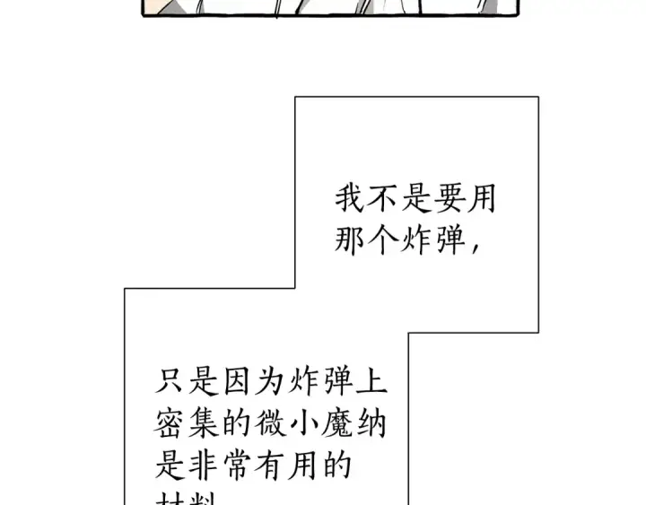《成为伯爵家的废物》第49话 辛苦了图53