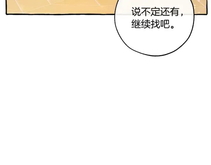《成为伯爵家的废物》第49话 辛苦了图55