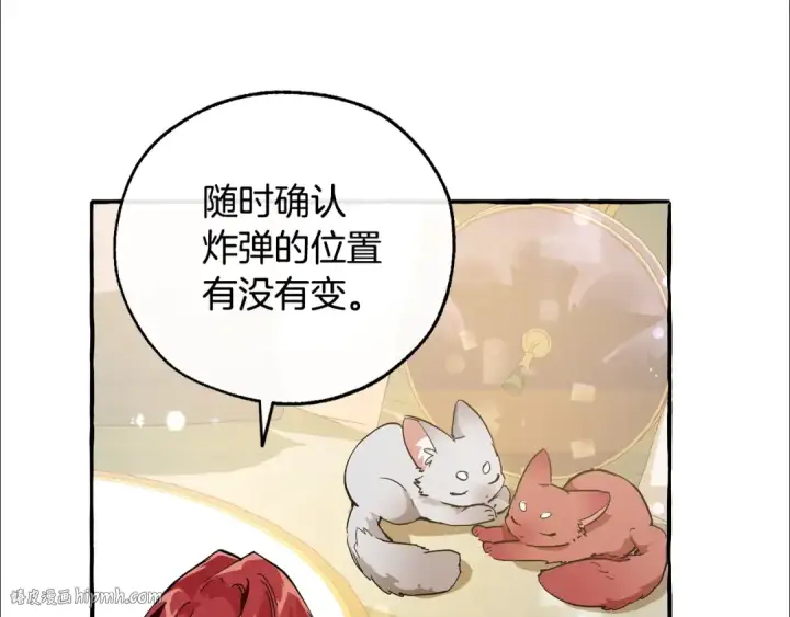 《成为伯爵家的废物》第49话 辛苦了图56
