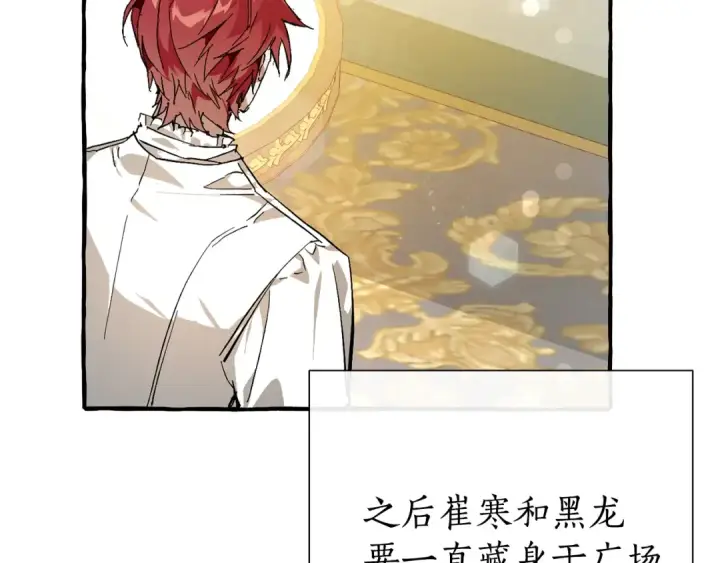 《成为伯爵家的废物》第49话 辛苦了图57