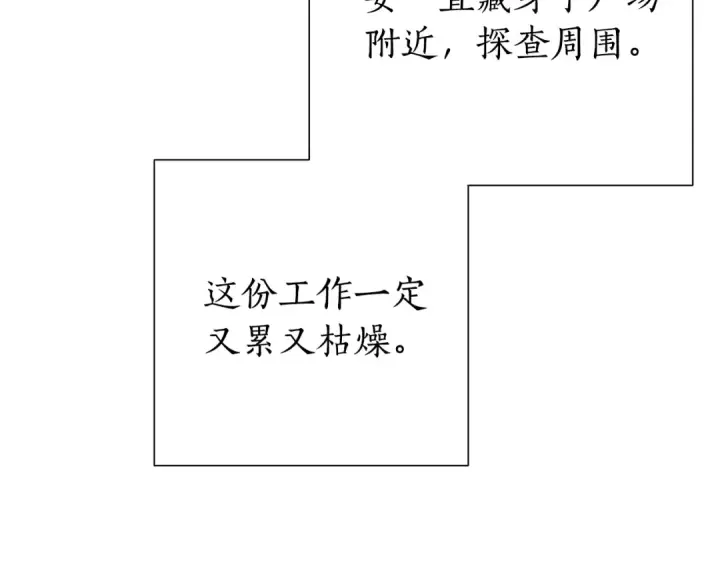 《成为伯爵家的废物》第49话 辛苦了图58