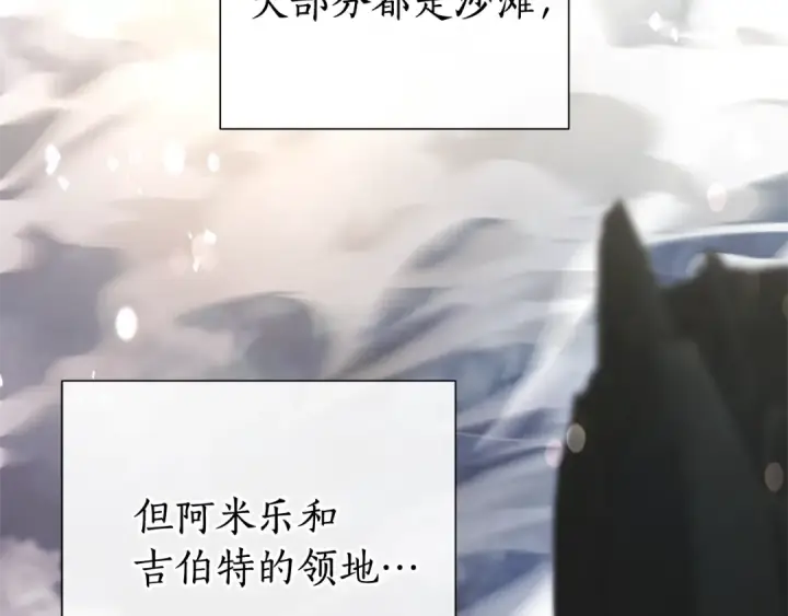 《成为伯爵家的废物》第49话 辛苦了图6