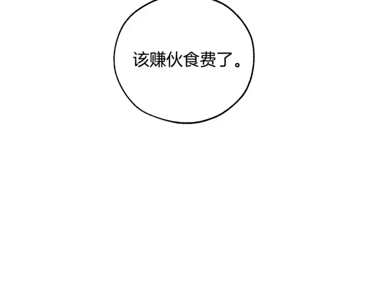 《成为伯爵家的废物》第49话 辛苦了图60