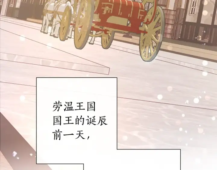 《成为伯爵家的废物》第49话 辛苦了图69