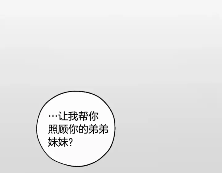 《成为伯爵家的废物》第49话 辛苦了图74