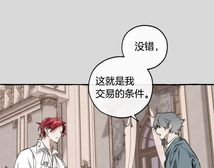 《成为伯爵家的废物》第49话 辛苦了图75