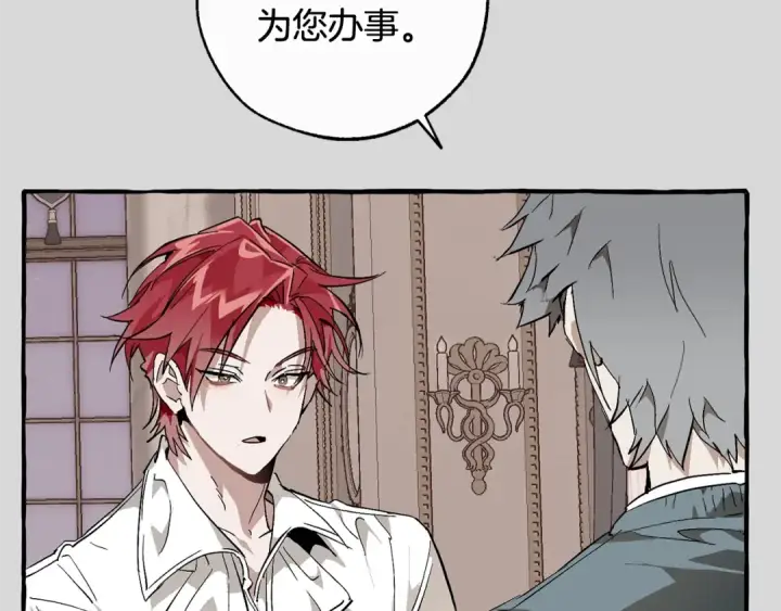 《成为伯爵家的废物》第49话 辛苦了图77