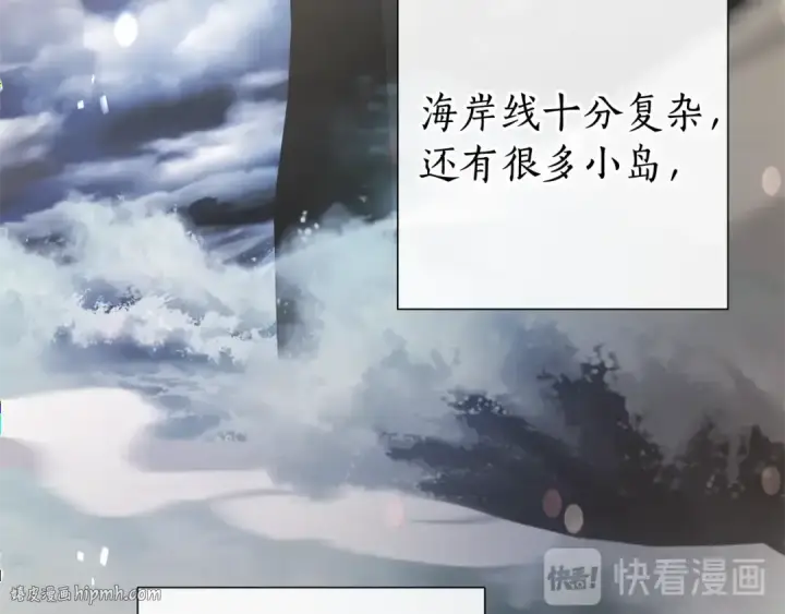 《成为伯爵家的废物》第49话 辛苦了图8