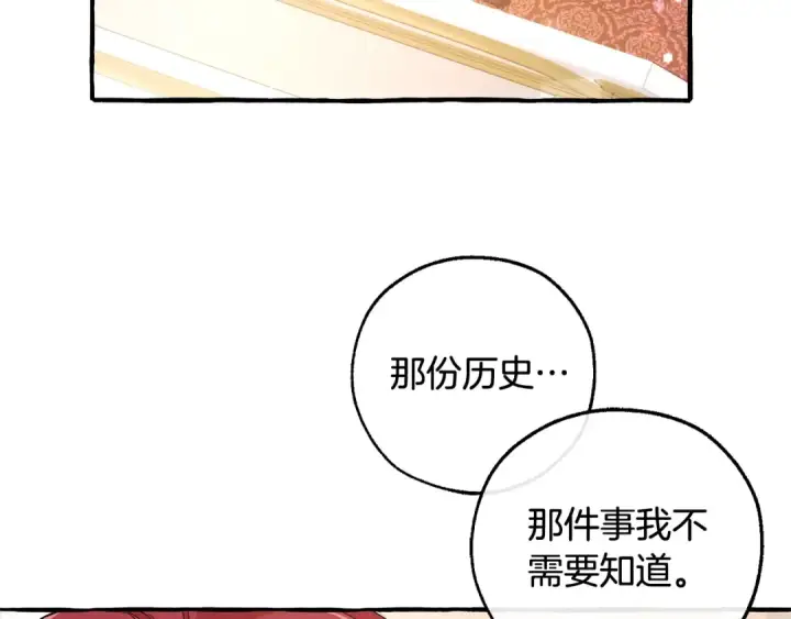 《成为伯爵家的废物》第49话 辛苦了图86