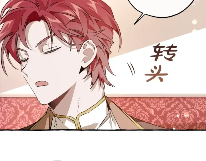 《成为伯爵家的废物》第49话 辛苦了图87