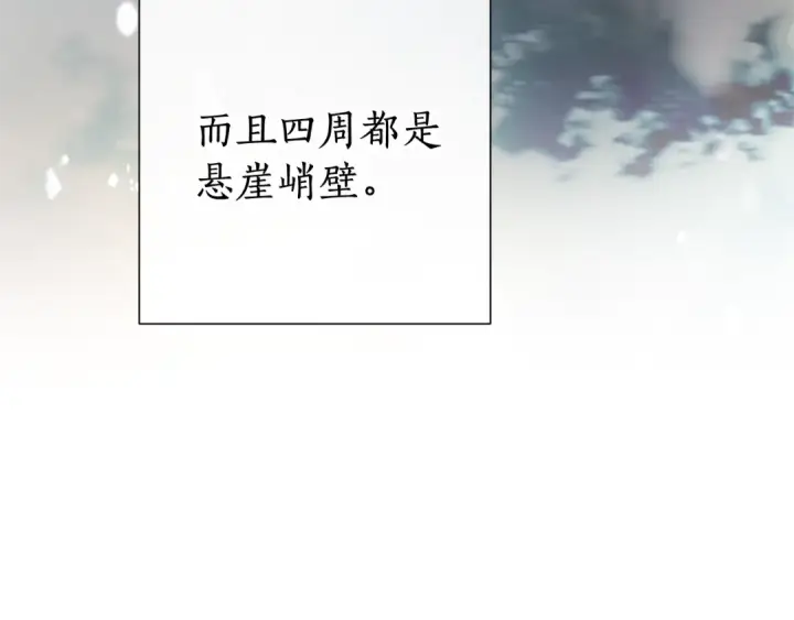《成为伯爵家的废物》第49话 辛苦了图9