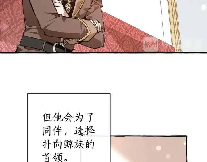 《成为伯爵家的废物》第49话 辛苦了图93