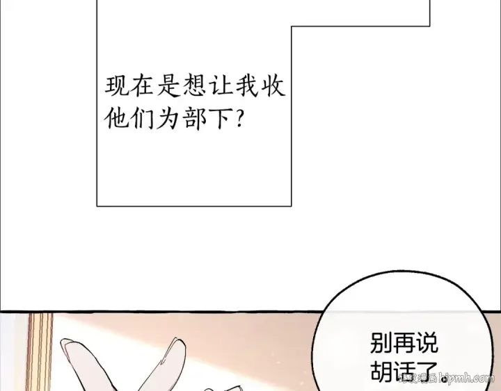 《成为伯爵家的废物》第49话 辛苦了图96