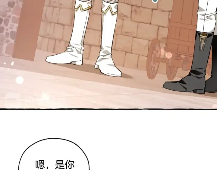 漫画《成为伯爵家的废物》第50话 比鲁斯的忧伤第11张图