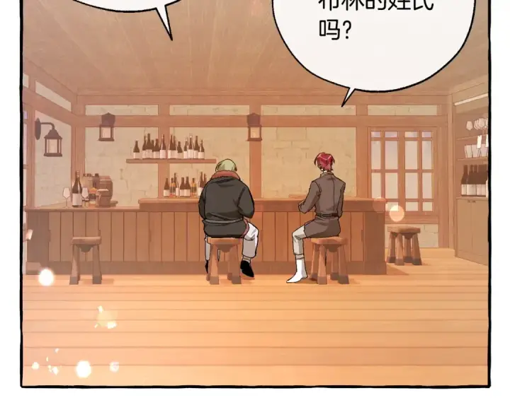 漫画《成为伯爵家的废物》第50话 比鲁斯的忧伤第117张图