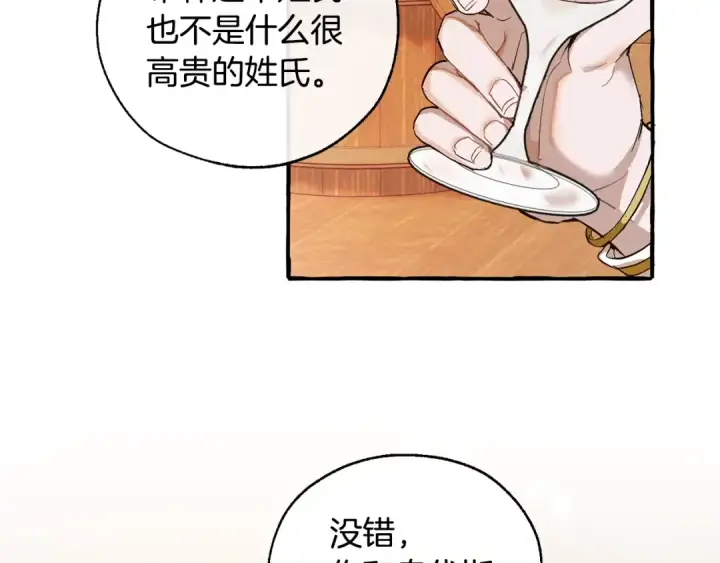 漫画《成为伯爵家的废物》第50话 比鲁斯的忧伤第119张图