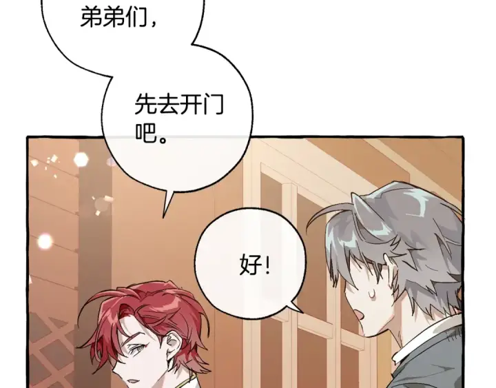 漫画《成为伯爵家的废物》第50话 比鲁斯的忧伤第12张图