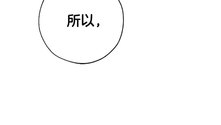 漫画《成为伯爵家的废物》第50话 比鲁斯的忧伤第133张图