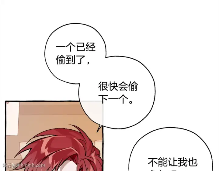 漫画《成为伯爵家的废物》第50话 比鲁斯的忧伤第136张图