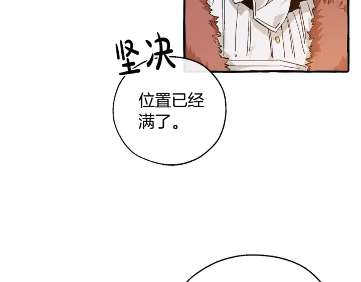 漫画《成为伯爵家的废物》第50话 比鲁斯的忧伤第138张图
