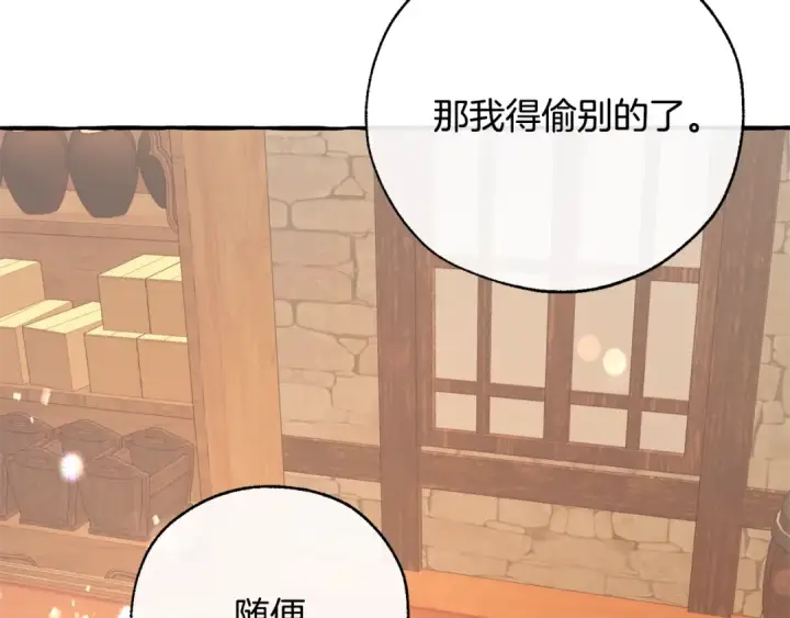 漫画《成为伯爵家的废物》第50话 比鲁斯的忧伤第139张图