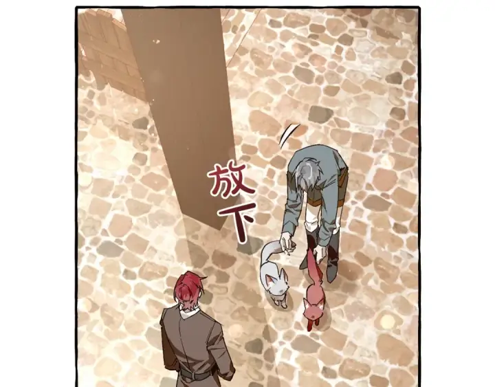 漫画《成为伯爵家的废物》第50话 比鲁斯的忧伤第14张图
