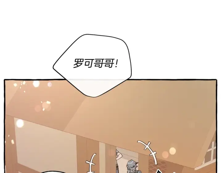 漫画《成为伯爵家的废物》第50话 比鲁斯的忧伤第27张图