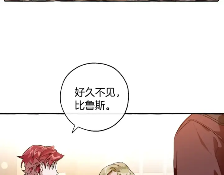 漫画《成为伯爵家的废物》第50话 比鲁斯的忧伤第29张图
