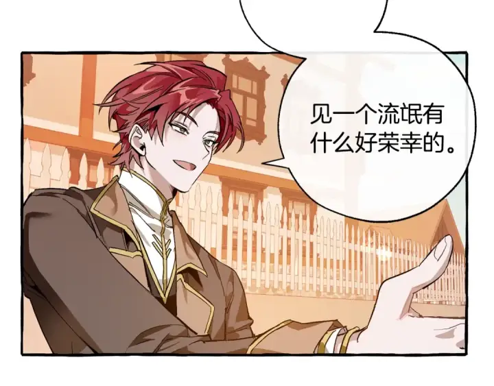 漫画《成为伯爵家的废物》第50话 比鲁斯的忧伤第34张图