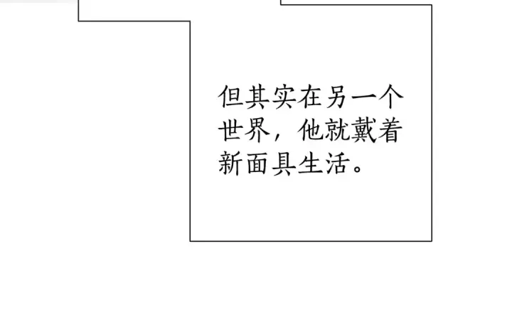 漫画《成为伯爵家的废物》第50话 比鲁斯的忧伤第51张图