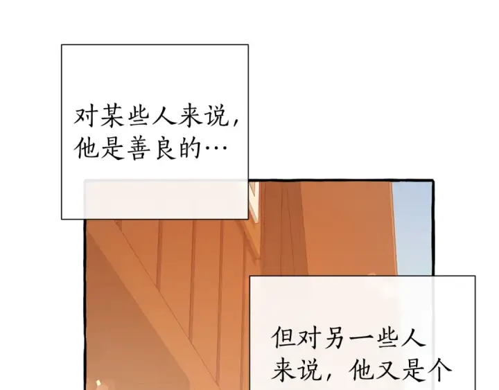 漫画《成为伯爵家的废物》第50话 比鲁斯的忧伤第52张图