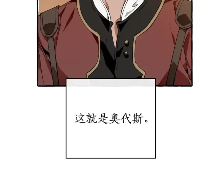 漫画《成为伯爵家的废物》第50话 比鲁斯的忧伤第54张图