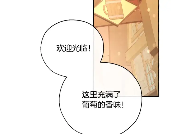 漫画《成为伯爵家的废物》第50话 比鲁斯的忧伤第6张图