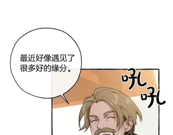 漫画《成为伯爵家的废物》第50话 比鲁斯的忧伤第61张图
