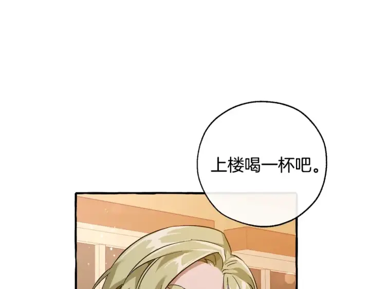漫画《成为伯爵家的废物》第50话 比鲁斯的忧伤第66张图