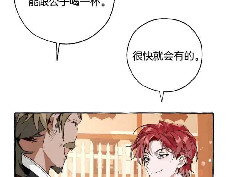漫画《成为伯爵家的废物》第50话 比鲁斯的忧伤第70张图
