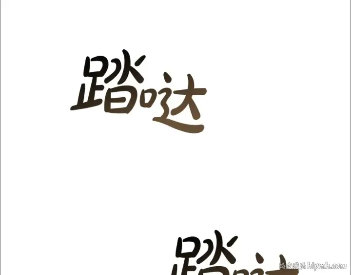 漫画《成为伯爵家的废物》第50话 比鲁斯的忧伤第72张图