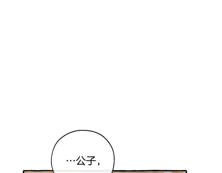 漫画《成为伯爵家的废物》第50话 比鲁斯的忧伤第82张图